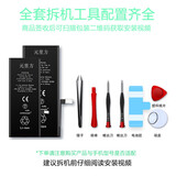 【大容量】元里方 苹果6s电池适用iphone7/x/8/6/6s plus手机内置大容量电池 苹果6s电池【大容量】2310mAh