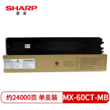 夏普（SHARP）MX-60CT-MB 原装红色墨粉盒（适用MX-C3081/C...