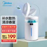 美的（Midea）空气加湿器卧室 办公室补水 电风扇纳米水雾 学生宿舍伴侣 智能...