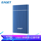 忆捷（EAGET）1TB USB3.0移动硬盘G10 2.5英寸全金属文件数据备份存储安全高速防震蓝色