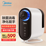 美的（Midea）空气加湿器卧室 办公室补水 除菌空气消毒机 净化 智能家电SPWQ100Y-A01