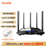 腾达（Tenda）AC11 双千兆路由器穿墙增强型 家用游戏无线路由器 智能5G双频1200M 千兆端口光纤适用