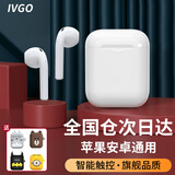 IVGO 蓝牙耳机真无线双耳运动跑步游戏适用于苹果华为vivo荣耀oppo小米一加手机通用