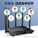 腾达（Tenda）AC11 双千兆路由器穿墙增强型 家用游戏无线路由器 智能5G双频1200M 千兆端口光纤适用