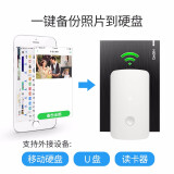 NEWQ智能移动宝移动硬盘B2无线WiFi转接器相机SD卡一键备份外接硬盘 白色