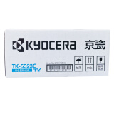 京瓷（KYOCERA）TK-5323C 蓝色墨粉/墨盒 适用京瓷P5018cdn...