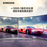 三星 (SAMSUNG) 27英寸 1800R曲面 FHD高清 爱眼 窄边框 FreeSync 可壁挂游戏电脑显示器（C27R502FHC）
