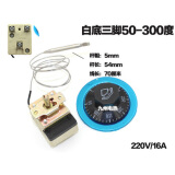 30-110度50-300机械开关开水器电烤箱旋钮温控器油炸炉电炸锅温控 腾亚红底30-110℃ 2脚 0.7米长