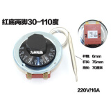 30-110度50-300机械开关开水器电烤箱旋钮温控器油炸炉电炸锅温控 腾亚红底30-110℃ 2脚 0.7米长