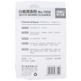 得力(deli)白板、黑板、绿板清洁剂附赠白板清洁巾白板配件7859