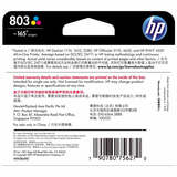 惠普（HP）803原装墨盒 适用hp deskjet 1111/1112/2131/2132/2621/2622打印机 彩色墨盒