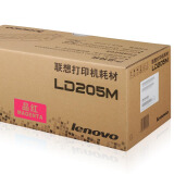联想（Lenovo）LD205M 品红色硒鼓（适用于CS2010DW/CF209...