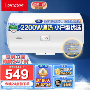 海尔 Leader统帅LEC5001-20X1 储水式电热水器50L