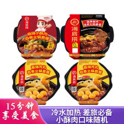 海底捞 自热火锅 酥肉1+丸子2+嫩牛1