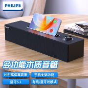 PHILIPS飞利浦SPA3808 多功能木质音箱