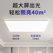 ARROW箭牌照明 led吸顶灯 80公分三色80瓦