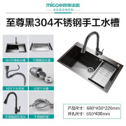 MICOE四季沐歌M-B1009(68)-Y水槽 不锈钢大单槽