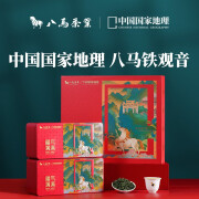 八马茶业 中国国家地理联名款 特级安溪铁观音 清香型 乌龙茶茶叶礼盒392g*2件