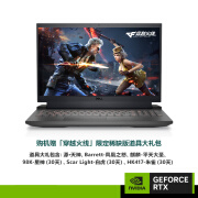 20点！DELL戴尔 游匣G15 5520 15.6英寸游戏本（i7-12700H、16GB、512GB、RTX3060、165Hz）