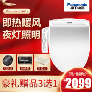 Panasonic松下 DL-5228CW 智能恒温马桶盖