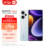 降价！Redmi红米 Note 12 Turbo 5G智能手机 8GB+256GB