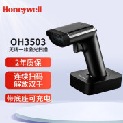 Honeywell霍尼韦尔OH3503 扫描枪无线充电底座 一维快递扫码枪