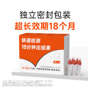 降价！九安医疗 新冠抗原检测试剂盒25人份