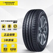 Dunlop邓禄普195/65R15 91H SP-R1汽车轮胎*2件
