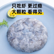 良德源 国产北海鲜甜青虾滑150g（虾含量≥95%）*5件