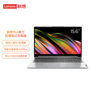 Lenovo联想 IdeaPad 15锐龙版 15.6英寸笔记本电脑（R7-5700U、16GB、512GB）