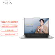 Lenovo联想YOGA 13s 锐龙版 2021款 13.3英寸笔记本电脑（R5-5600U、16GB、512GB、2.5K）