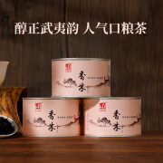 元正 香木 武夷山特级正山小种红茶150g