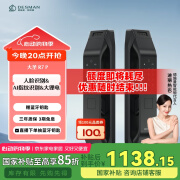 再降价！DESMAN德施曼R7P 人脸指纹锁