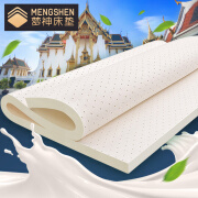 MENGSHEN梦神泰眠泰国进口乳胶薄款榻榻米床垫1.2米