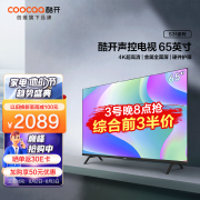 coocaa酷开S31 65英寸全面屏液晶电视机