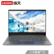 Lenovo联想威6 Pro 13.3英寸笔记本电脑i5-8265U 8GB 512GB R540X