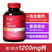 Schiff 旭福  液体钙软胶囊1200mg*120粒*3瓶