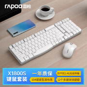 Rapoo雷柏X1800S 无线键盘鼠标套装