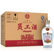 WULIANGYE五粮液 员工酒50度浓香型白酒500ml*6瓶