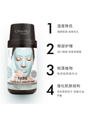 

Kaman Casmara Spanish soft film powder Kaman gold mask smear-type seaweed mask essence clean brightening moisturizing male and female birthday gift wash-free tear-off mask 140g Blue Deep Hydrating Mask 140g