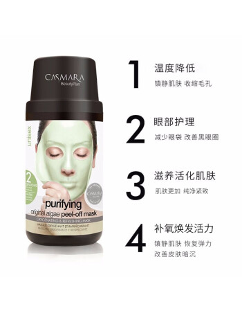 

Kaman Casmara Spanish soft film powder Kaman gold mask smear-type seaweed mask essence clean brightening moisturizing male and female birthday gift wash-free tear-off mask 140g Green Deep Cleansing Mask 140g