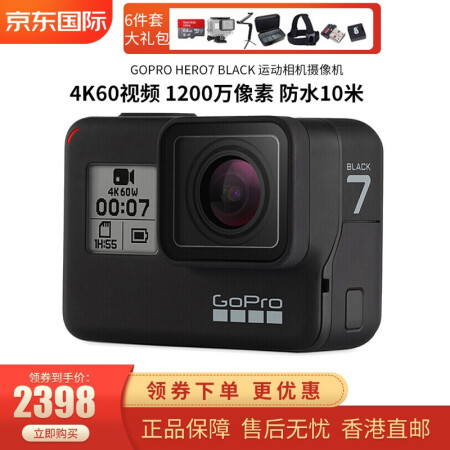 Gopro Hero7 Black 运动相机摄像机户外水下防抖运动相机4k高清直播vlog 黑狗hero7 Black 优惠套餐 图片价格品牌报价 京东