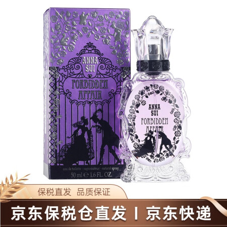 安娜苏 Anna Sui 安娜苏anna Sui许愿精灵紫色魔镜女士淡香水紫境魔钥75ml 图片价格品牌报价 京东