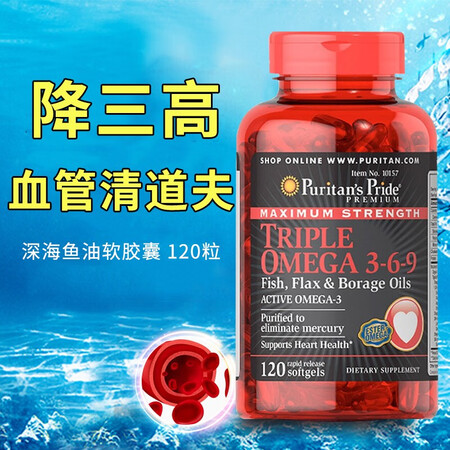 普丽普莱深海鱼油软胶囊亚麻籽油玻璃苣欧米伽3美国原装进口fish Oil 1粒 图片价格品牌报价 京东