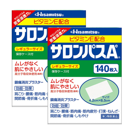 撒隆巴斯 Salonpas 撒萨隆巴斯镇痛贴关节镇痛止疼贴撒隆膏药贴140贴 2盒 图片价格品牌报价 京东