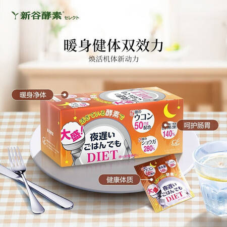 日本直邮新谷酵素 Night Diet 睡眠瘦酵素酵母塑身燃脂果蔬水果夜间酵素增强版 新包装 图片价格品牌报价 京东