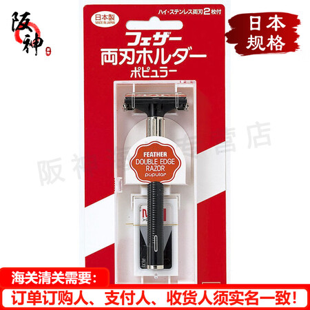 日本直邮feather安全剃刀男士剃须刀2刀刃刮胡刀胡须刀手动剃胡刀刮脸刀头须刨剃须啫喱feather安全剃刀 2刀刃 附带一个替换刃 图片价格品牌报价 京东