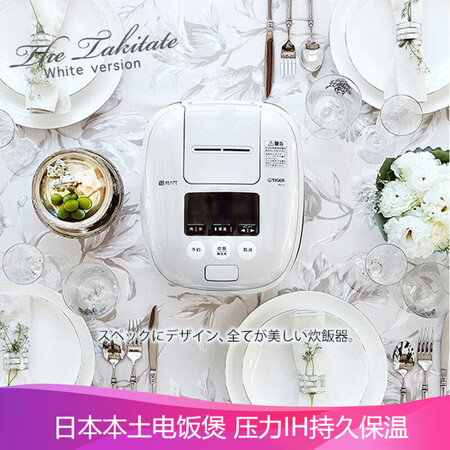 虎牌tiger Jpc A101 A102 热封土锅涂层九层远红特厚釜压力ih智能预约日本电饭煲jpc A102白色100v 5 5合 1 0l 图片价格品牌报价 京东