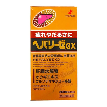 日本直邮 原装hepalyse Gx肝脏水解物解酒减负调理肝功能新款正品360粒装 图片价格品牌报价 京东