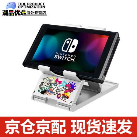 Hori任天堂switch Lite 主机支架马里奥定制版喷射战士ns配件保护套壳hori 喷射战士支架 图片价格品牌报价 京东